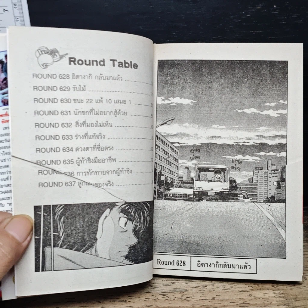 หนังสือ ก้าวแรกสู่สังเวียน เล่ม 68 รูปที่ 7