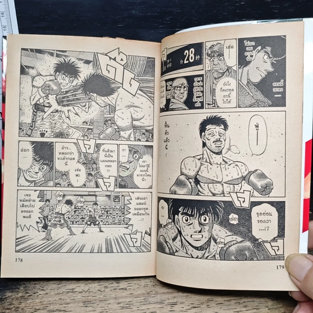 หนังสือ ก้าวแรกสู่สังเวียน เล่ม 68 รูปที่ 9