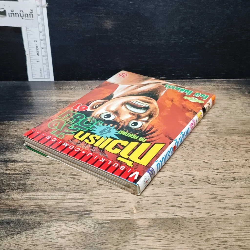 หนังสือ ก้าวแรกสู่สังเวียน รูปที่ 5
