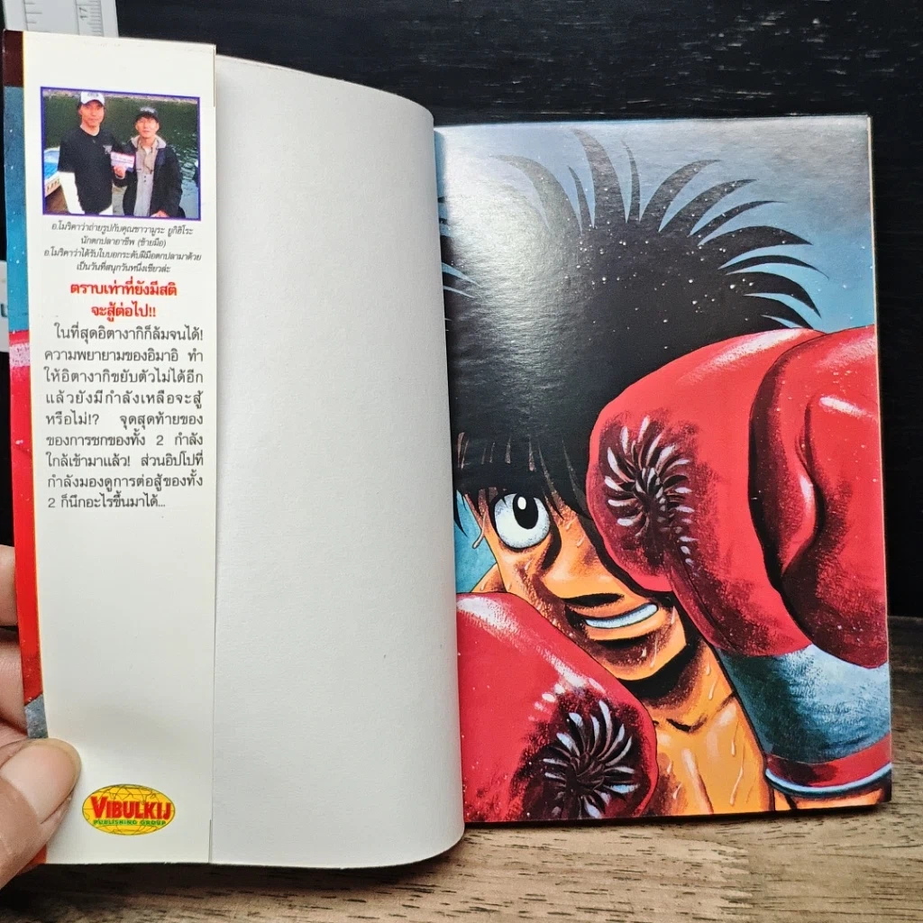 หนังสือ ก้าวแรกสู่สังเวียน เล่ม 67 รูปที่ 6