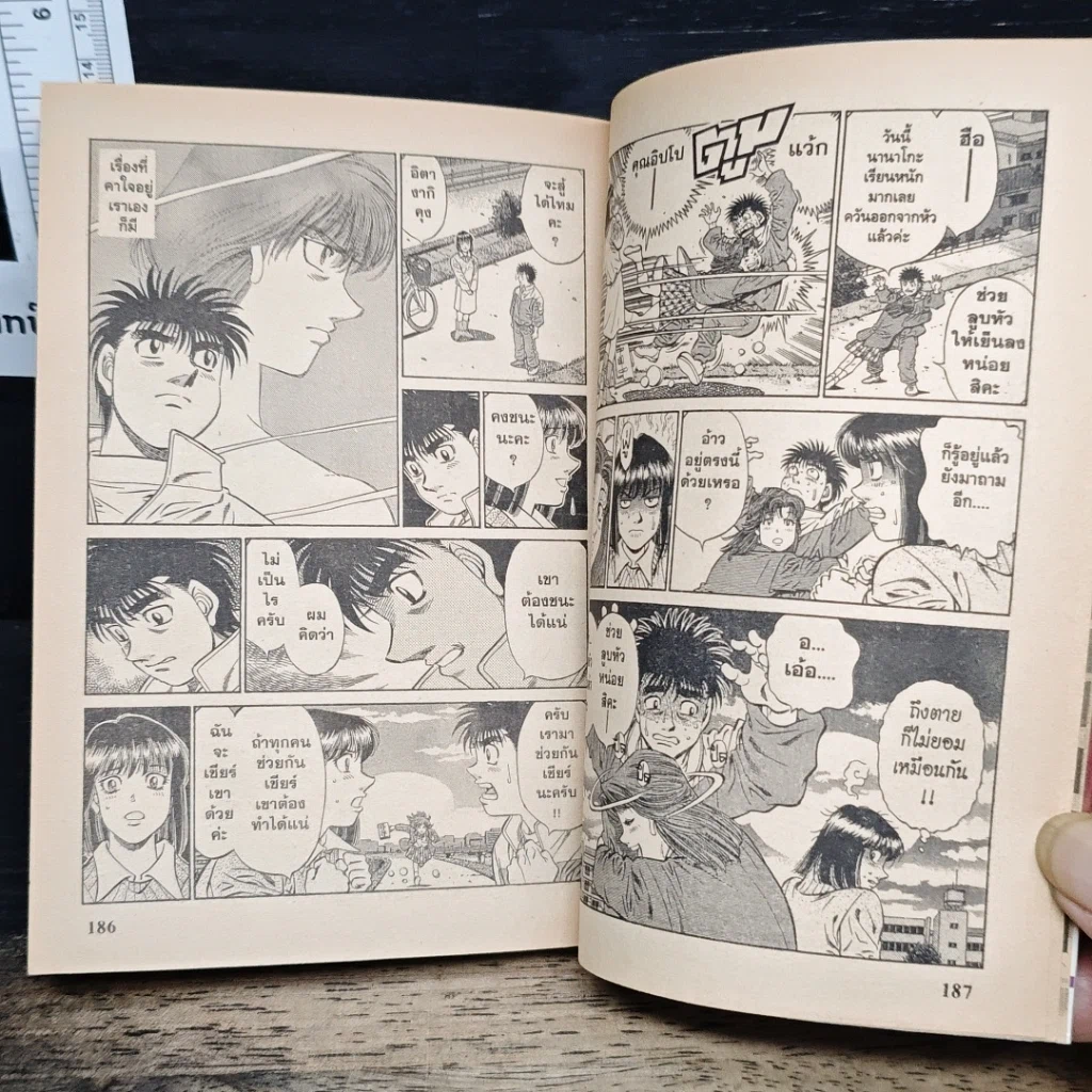 หนังสือ ก้าวแรกสู่สังเวียน เล่ม 64 รูปที่ 9