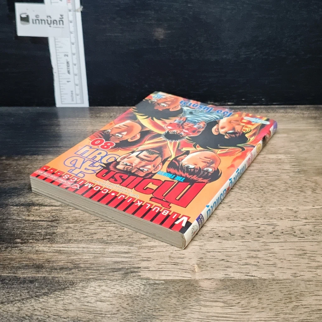 หนังสือ ก้าวแรกสู่สังเวียน เล่ม 80 รูปที่ 5