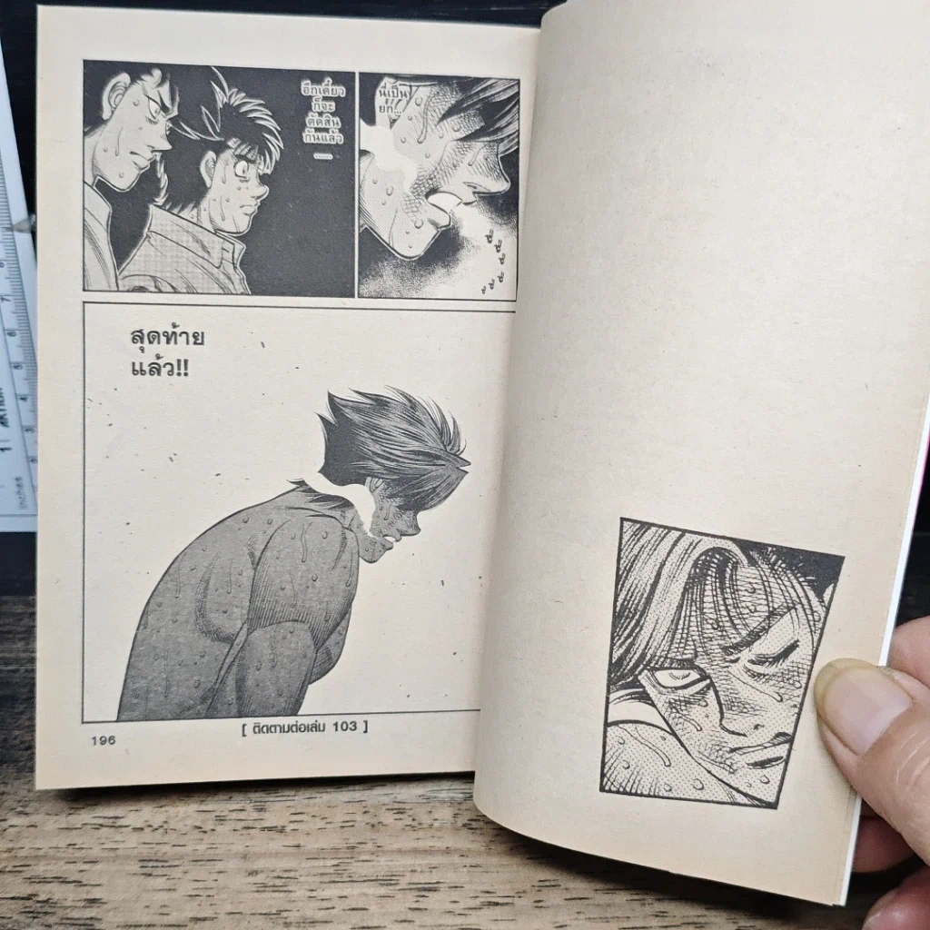 หนังสือ ก้าวแรกสู่สังเวียน เล่ม 102 รูปที่ 9