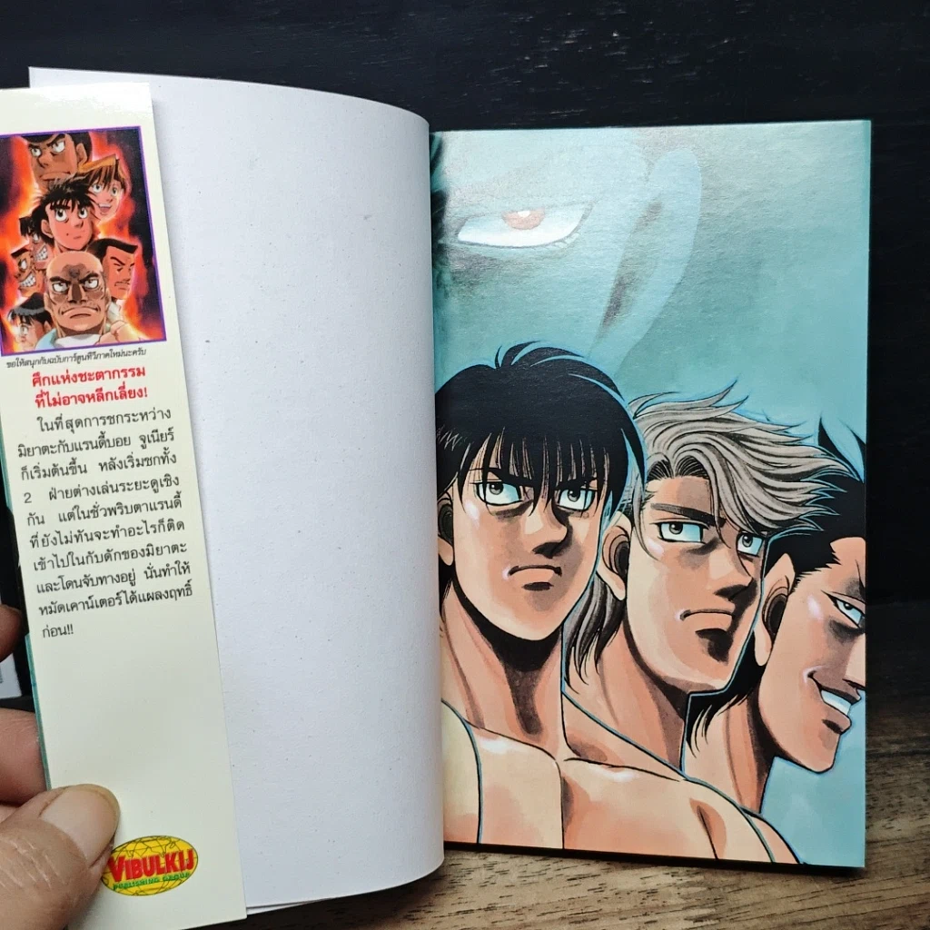 หนังสือ ก้าวแรกสู่สังเวียน เล่ม 86 รูปที่ 6