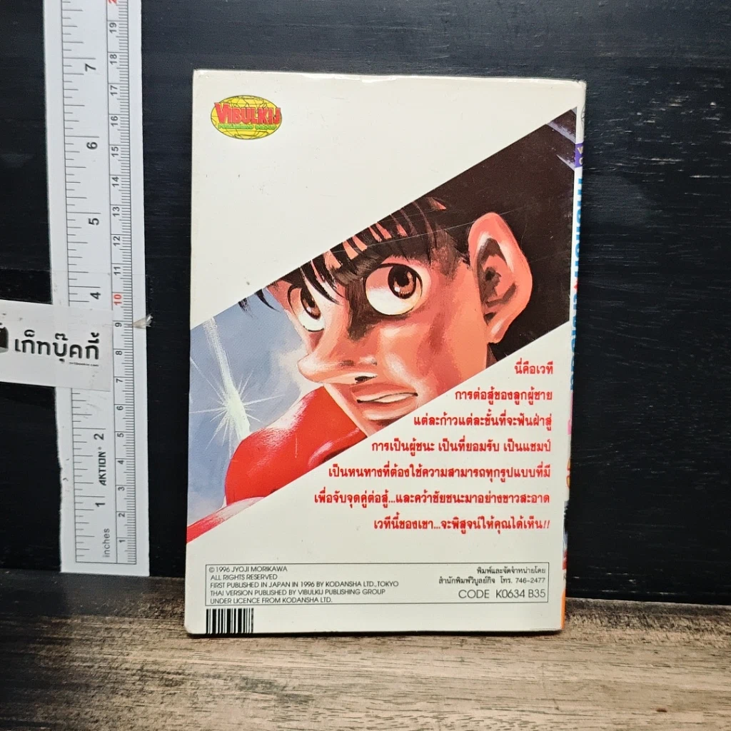 หนังสือ ก้าวแรกสู่สังเวียน เล่ม 34 รูปที่ 2