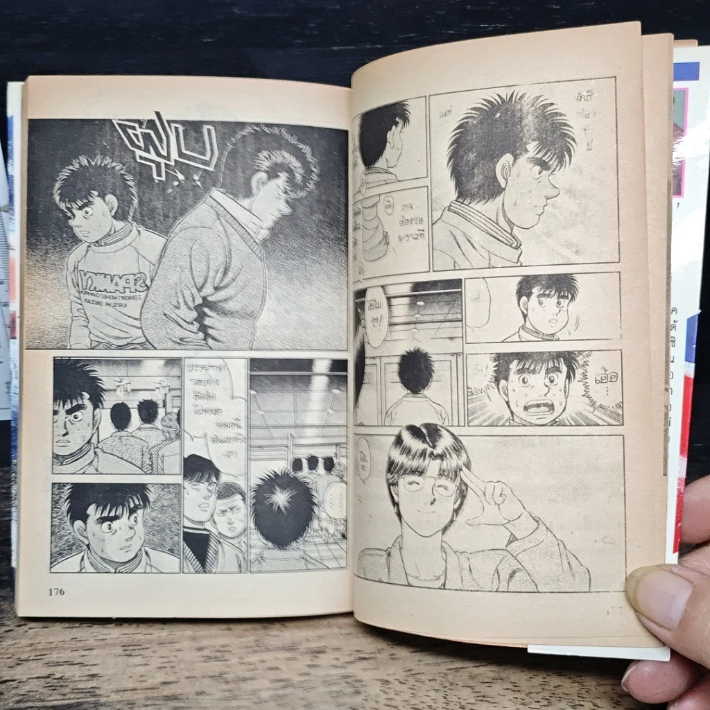 หนังสือ ก้าวแรกสู่สังเวียน เล่ม 11 รูปที่ 8