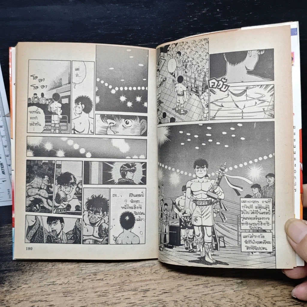 หนังสือ ก้าวแรกสู่สังเวียน เล่ม 10 รูปที่ 9
