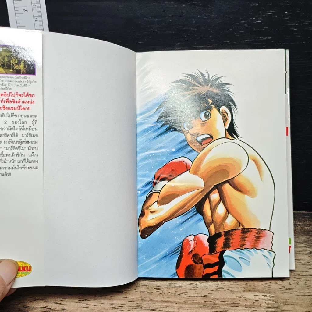 หนังสือ ก้าวแรกสู่สังเวียน เล่ม 104 รูปที่ 6