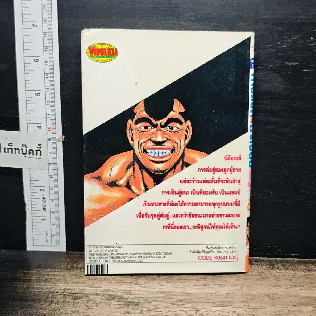 หนังสือ ก้าวแรกสู่สังเวียน เล่ม 41 รูปที่ 2