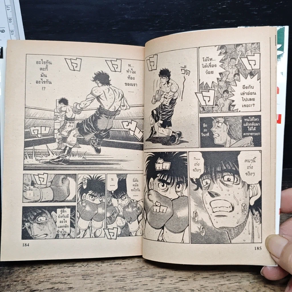 หนังสือ ก้าวแรกสู่สังเวียน เล่ม 63 รูปที่ 9