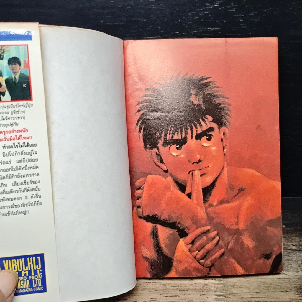 หนังสือ ก้าวแรกสู่สังเวียน เล่ม 13 รูปที่ 6