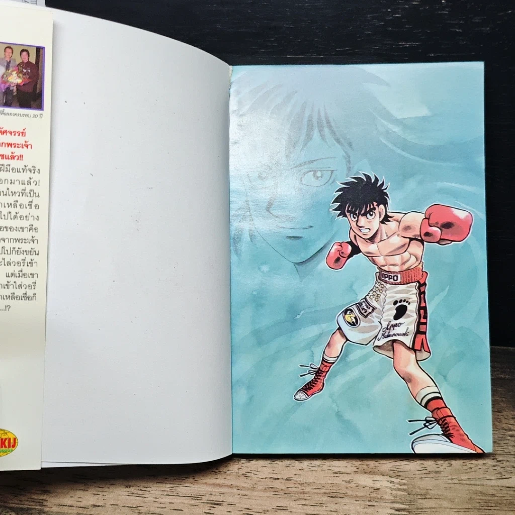 หนังสือ ก้าวแรกสู่สังเวียน เล่ม 91 รูปที่ 6