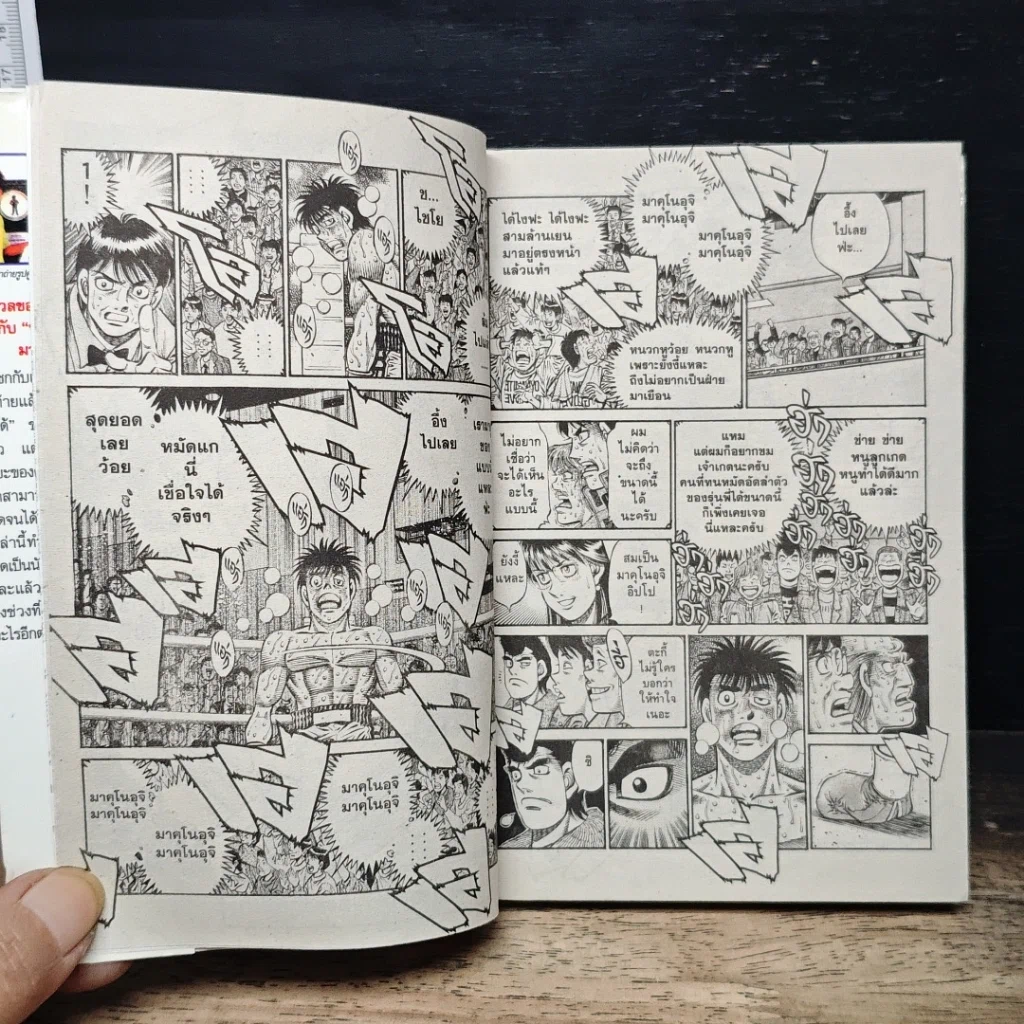 หนังสือ ก้าวแรกสู่สังเวียน เล่ม 83 รูปที่ 8