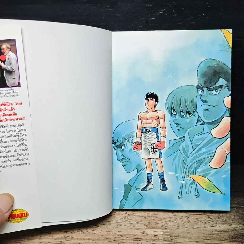 หนังสือ ก้าวแรกสู่สังเวียน เล่ม 116 รูปที่ 6