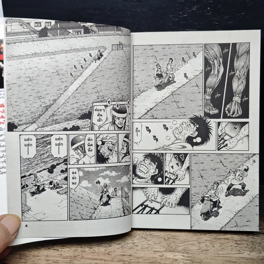 หนังสือ ก้าวแรกสู่สังเวียน เล่ม 116 รูปที่ 8