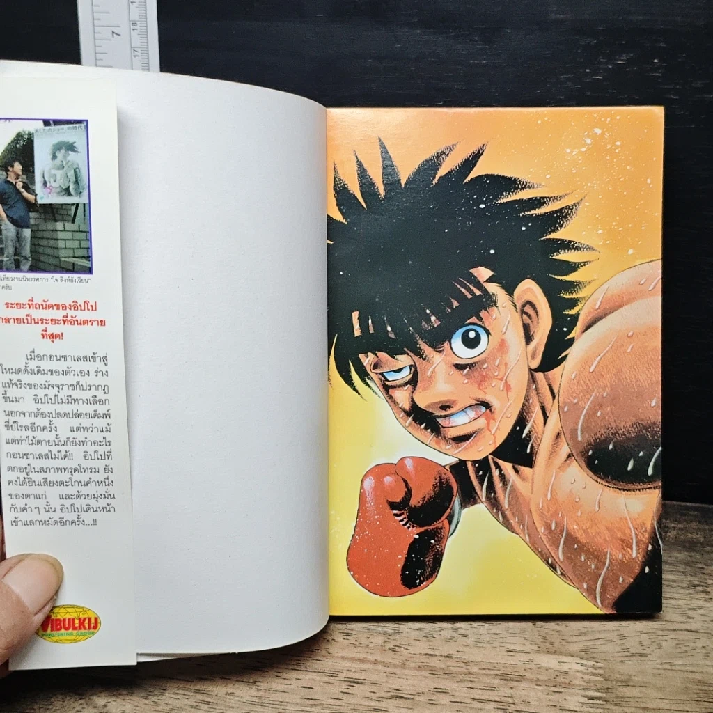 หนังสือ ก้าวแรกสู่สังเวียน เล่ม 108 รูปที่ 6