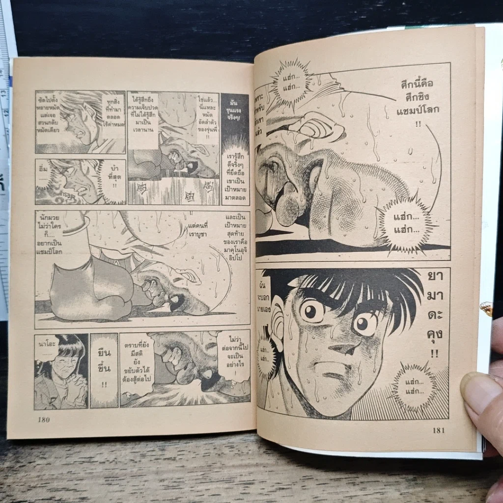 หนังสือ ก้าวแรกสู่สังเวียน เล่ม 39 รูปที่ 10