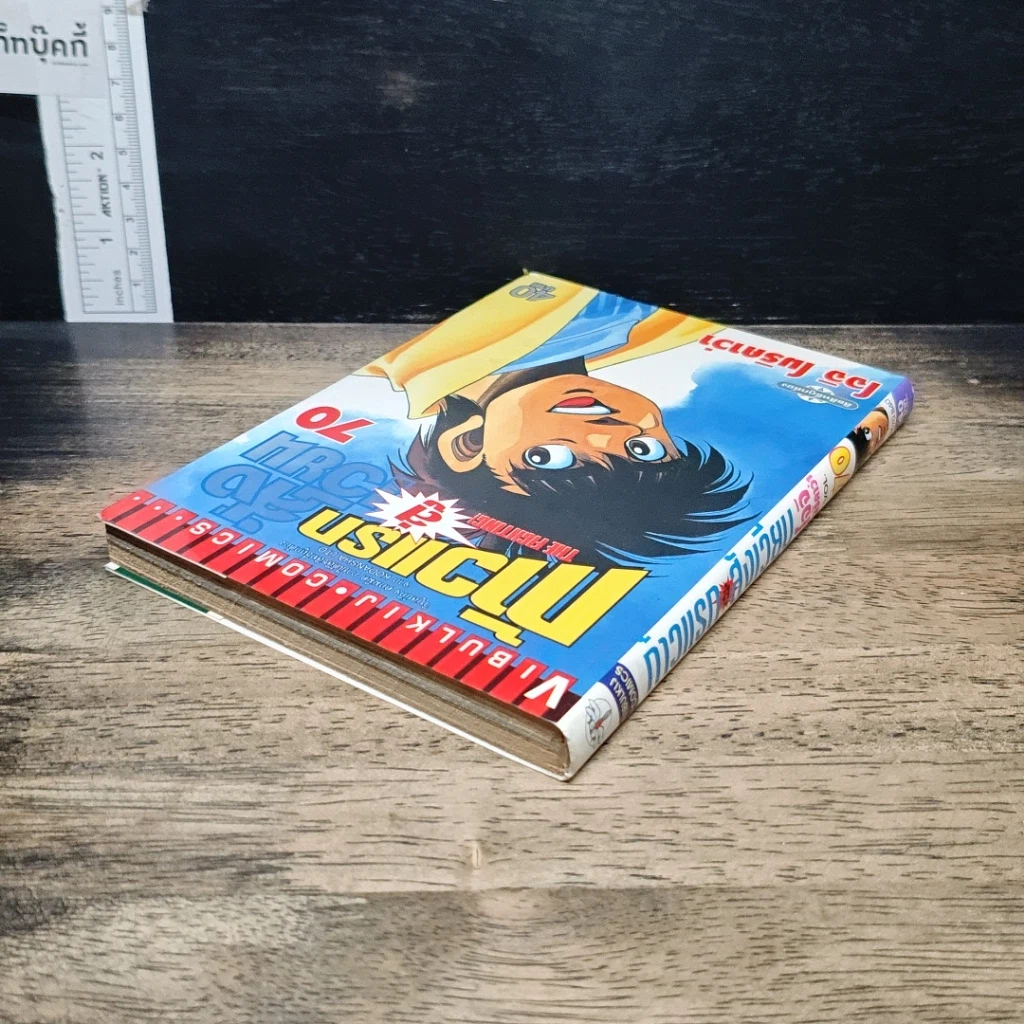 หนังสือ ก้าวแรกสู่สังเวียน เล่ม 70 รูปที่ 5