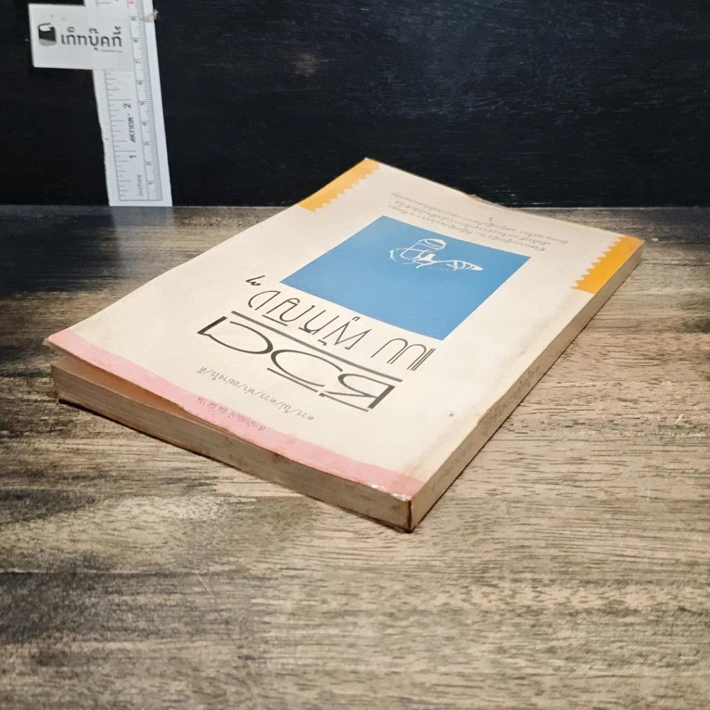 หนังสือ ชีวิตแบบผู้หญิงๆ รูปที่ 5