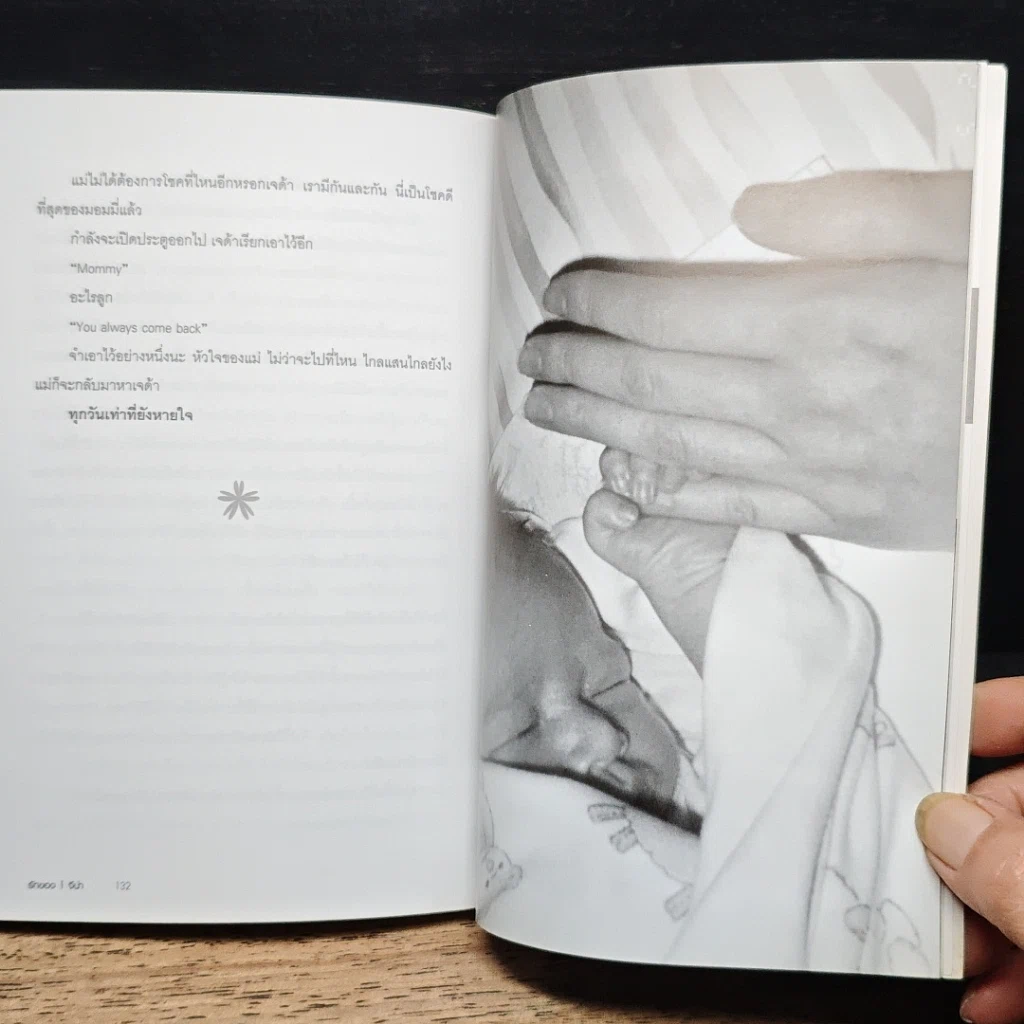 หนังสือ รักของ จีน่า รูปที่ 10