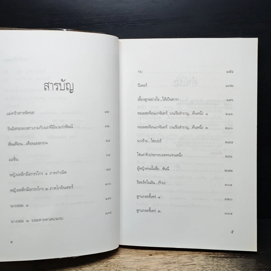 หนังสือ แอมเม้าท์เอง รูปที่ 7