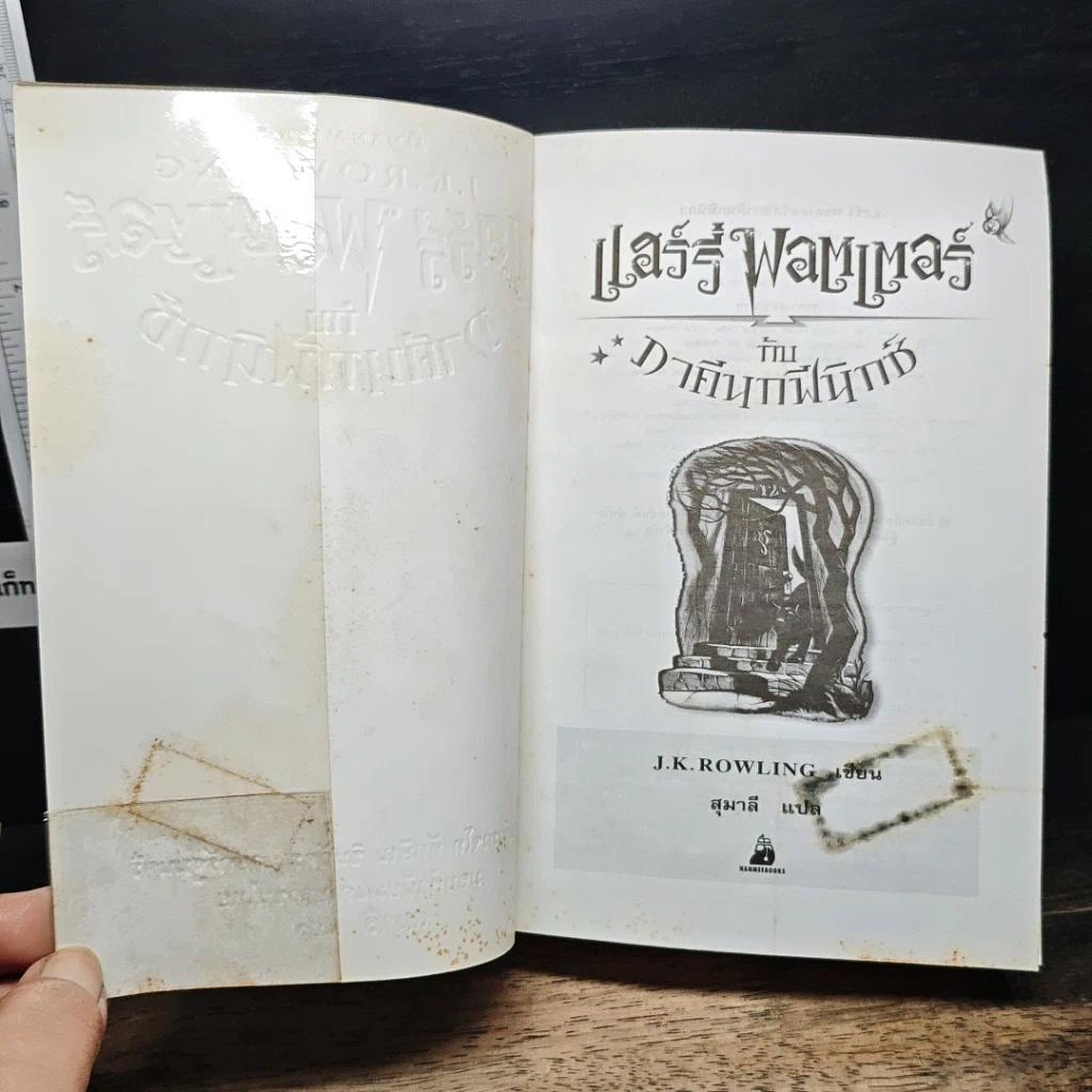 หนังสือ Harry Potter แฮร์รี่ พอตเตอร์ กับภาคีนกฟีนิกซ์ รูปที่ 6