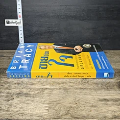 หนังสือ ขายด้วยใจ The Psychology of Selling รูปที่ 2