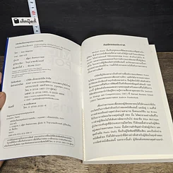 หนังสือ หลักคิดเรื่องกลยุทธ์และการแข่งขัน รูปที่ 6