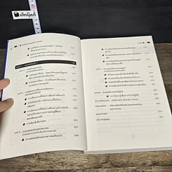 หนังสือ หลักคิดเรื่องกลยุทธ์และการแข่งขัน รูปที่ 8