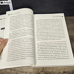 หนังสือ หลักคิดเรื่องกลยุทธ์และการแข่งขัน รูปที่ 9