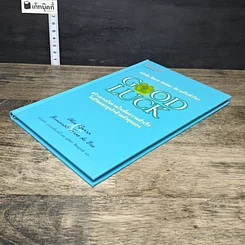 หนังสือ Good Luck สร้างแรงบันดาลใจเพื่อความสำเร็จในชีวิตและธุรกิจด้วยตัวคุณเอง รูปที่ 3