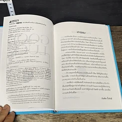หนังสือ Good Luck สร้างแรงบันดาลใจเพื่อความสำเร็จในชีวิตและธุรกิจด้วยตัวคุณเอง รูปที่ 6