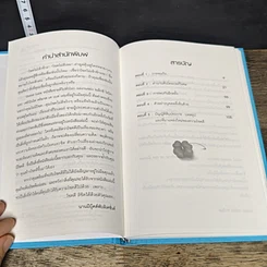 หนังสือ Good Luck สร้างแรงบันดาลใจเพื่อความสำเร็จในชีวิตและธุรกิจด้วยตัวคุณเอง รูปที่ 7