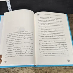 หนังสือ Good Luck สร้างแรงบันดาลใจเพื่อความสำเร็จในชีวิตและธุรกิจด้วยตัวคุณเอง รูปที่ 8