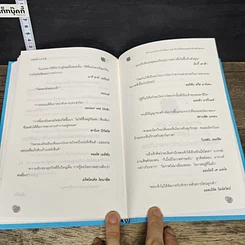 หนังสือ Good Luck สร้างแรงบันดาลใจเพื่อความสำเร็จในชีวิตและธุรกิจด้วยตัวคุณเอง รูปที่ 9