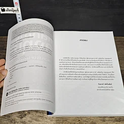 หนังสือ หลักการลงทุน รูปที่ 6