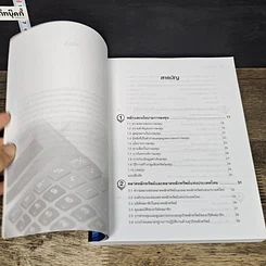 หนังสือ หลักการลงทุน รูปที่ 8