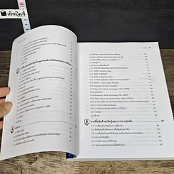 หนังสือ หลักการลงทุน รูปที่ 9
