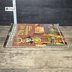 หนังสือ มิยาโมโต้ มุซาชิ คัมภีร์ห้าห่วง วิถียอดซามูไร ฉบับการ์ตูน รูปที่ 2