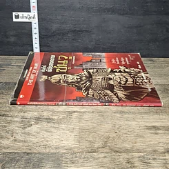 หนังสือ คัมภีร์พิชัยสงครามซุนวู รูปที่ 2