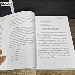 หนังสือ ไขความลับตลาดการเงินที่ใหญ่ที่สุดในโลก: 12 กุญแจสู่อิสรภาพทางการเงิน รูปที่ 8