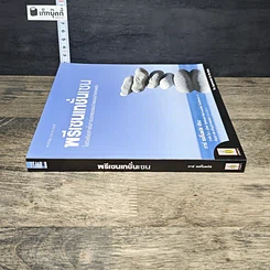 หนังสือ พรีเซนเทชั่นเซน รูปที่ 2