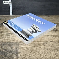 หนังสือ พรีเซนเทชั่นเซน รูปที่ 3