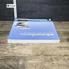 หนังสือ พรีเซนเทชั่นเซน รูปที่ 4