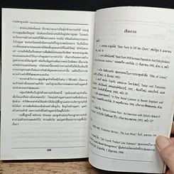 หนังสือ The Loyalty Effect การบริหารฐานภักดี: กลยุทธ์สร้างความมั่งคั่งแบบถาวร รูปที่ 9