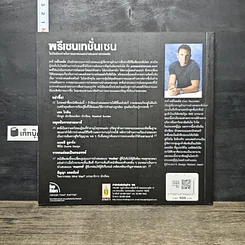 หนังสือ พรีเซนเทชั่นเซน รูปที่ 5