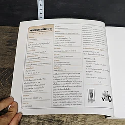 หนังสือ พรีเซนเทชั่นเซน รูปที่ 6