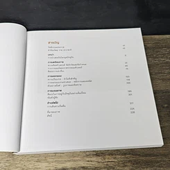 หนังสือ พรีเซนเทชั่นเซน รูปที่ 7