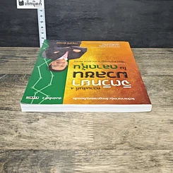 หนังสือ ความลับที่ 4 จิตวิทยามวลชนในตลาดหุ้น รูปที่ 4