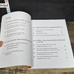 หนังสือ ความลับที่ 4 จิตวิทยามวลชนในตลาดหุ้น รูปที่ 8